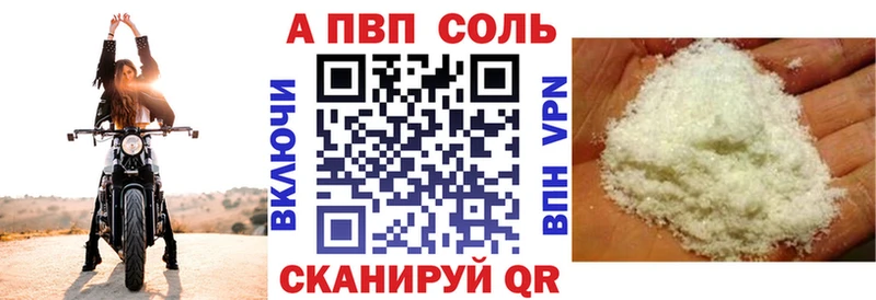 A-PVP мука купить Калач