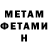 Метадон кристалл Adam Adami