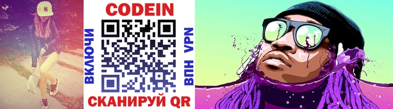 Кодеиновый сироп Lean Purple Drank  сколько стоит  МЕГА ТОР  Калач 