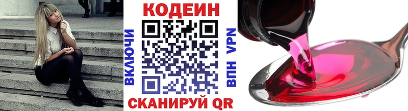Кодеиновый сироп Lean напиток Lean (лин) Калач