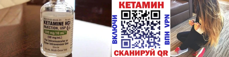 КЕТАМИН ketamine  Калач 