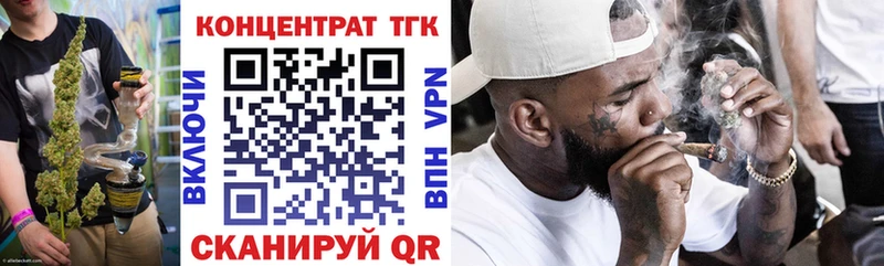 ТГК жижа  цена наркотик  Калач 